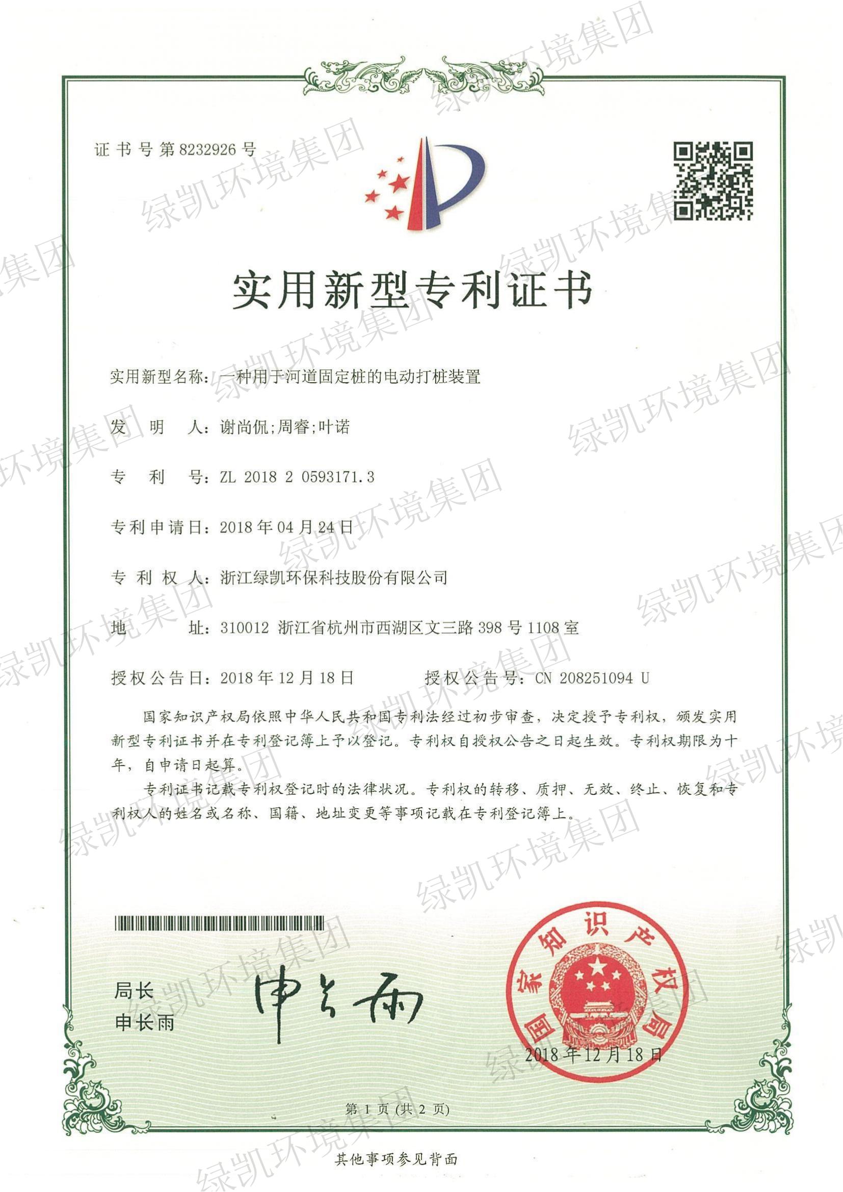 绿凯