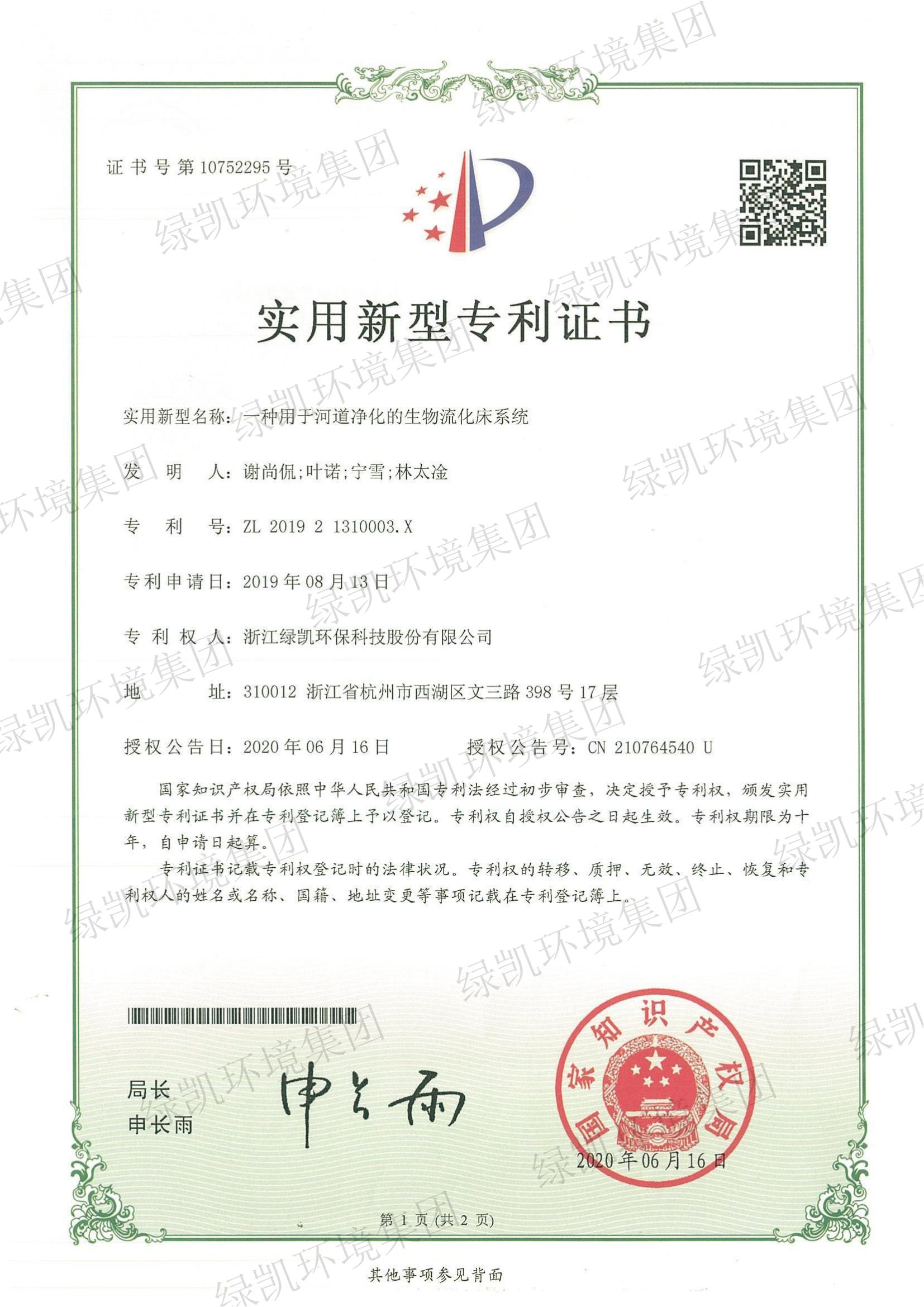 绿凯