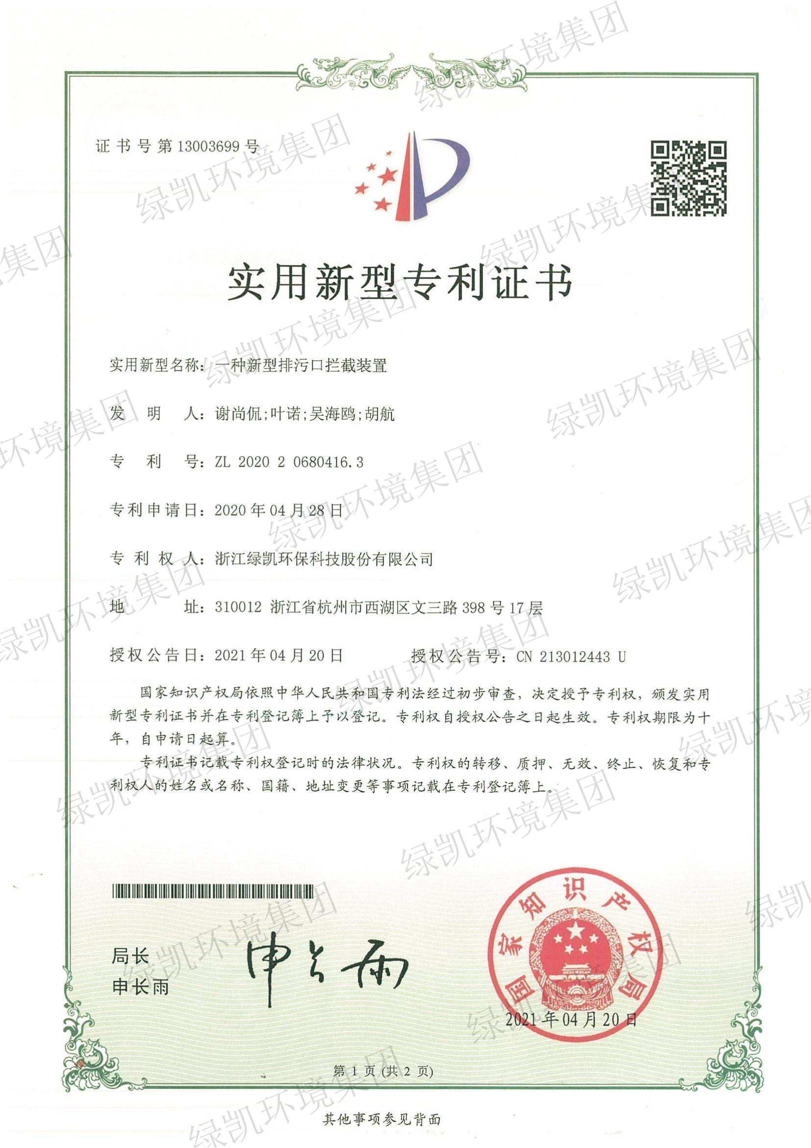 绿凯