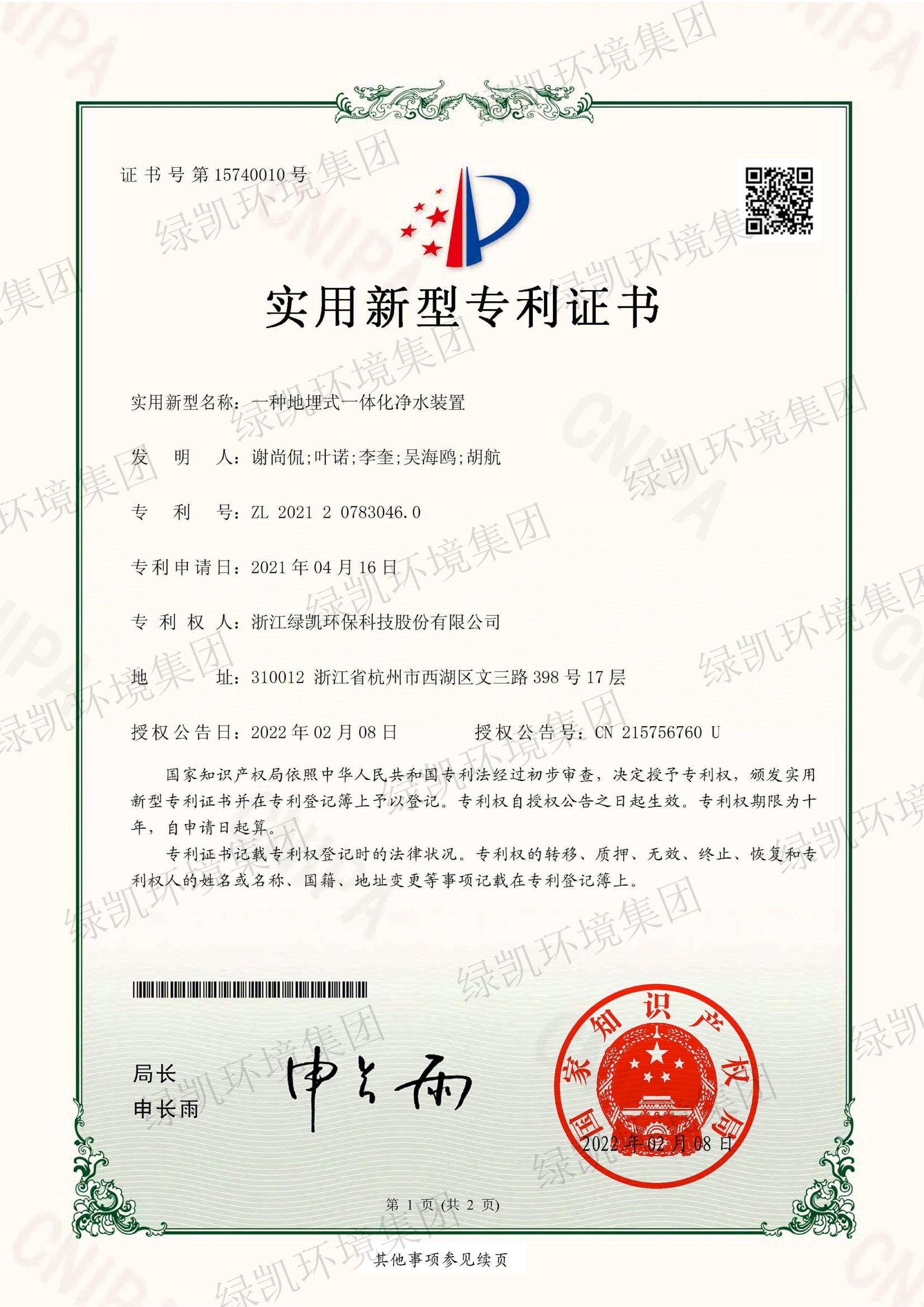 绿凯