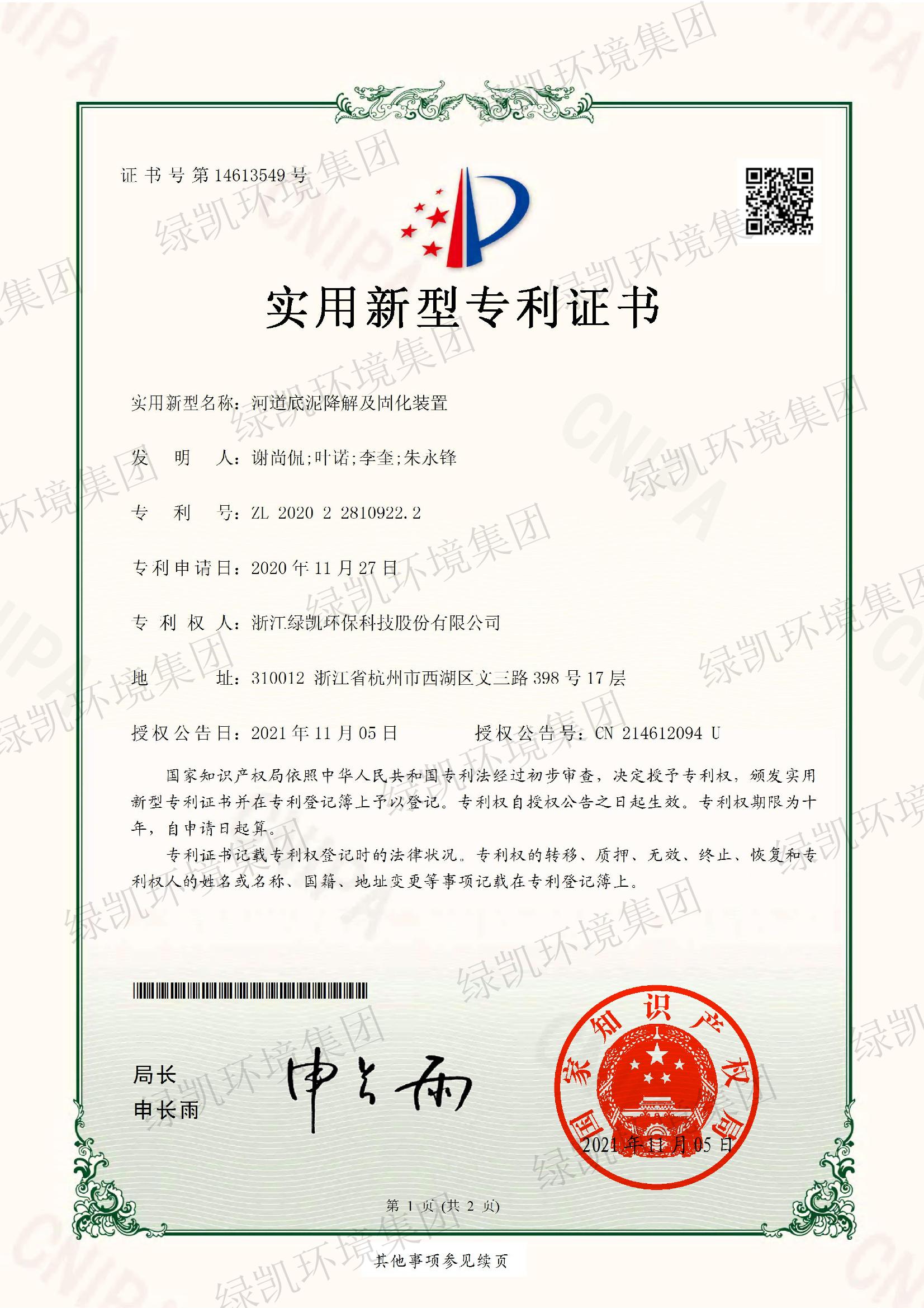 绿凯