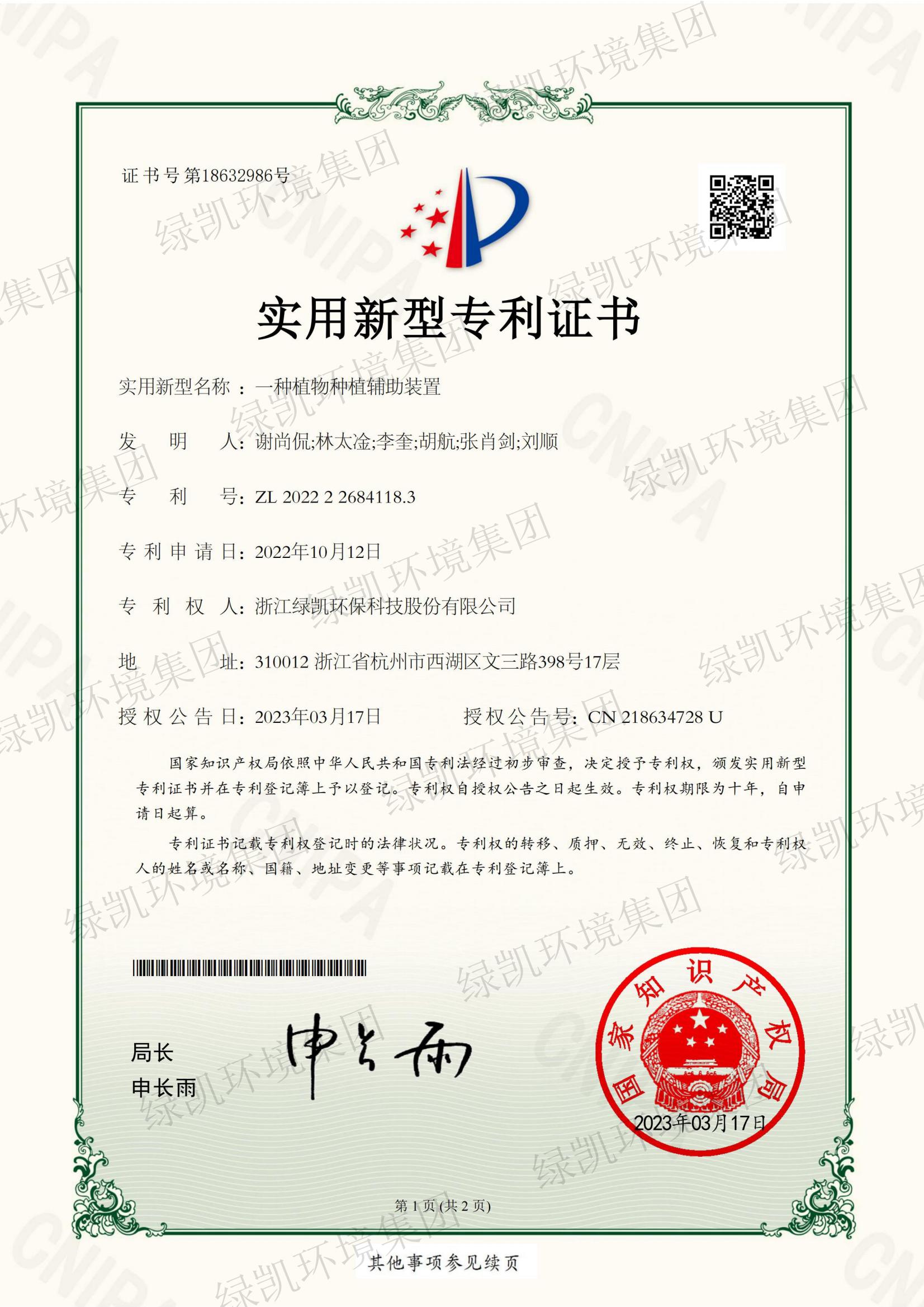 绿凯