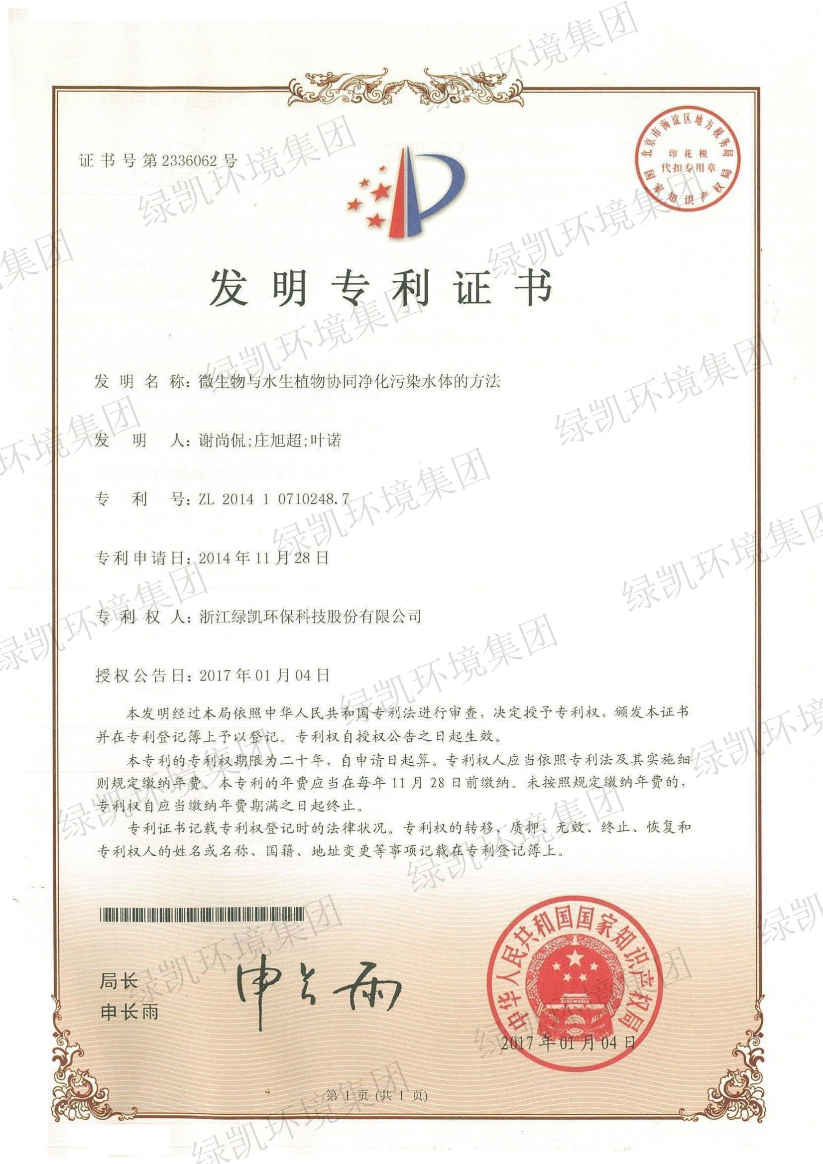 绿凯