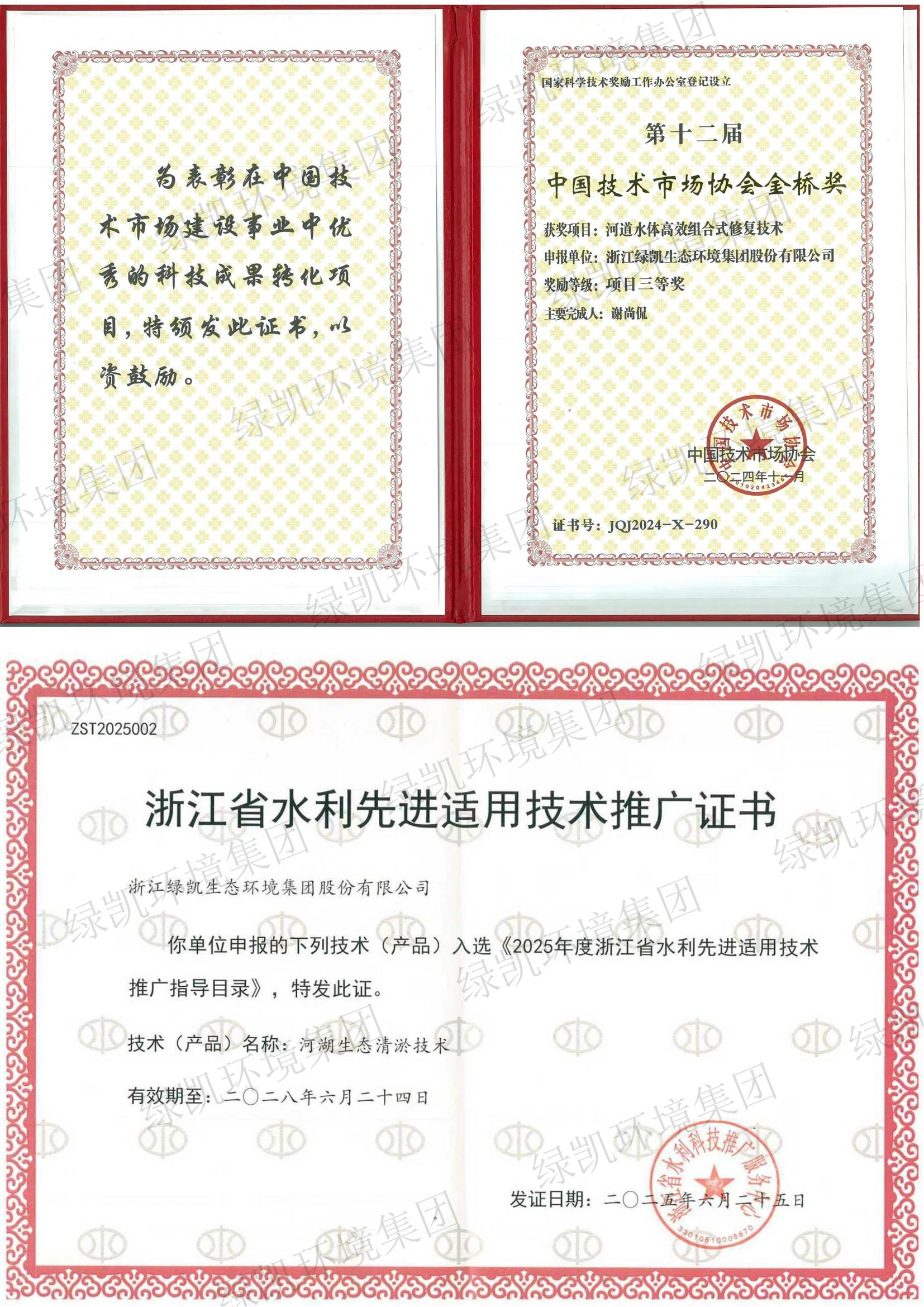 绿凯