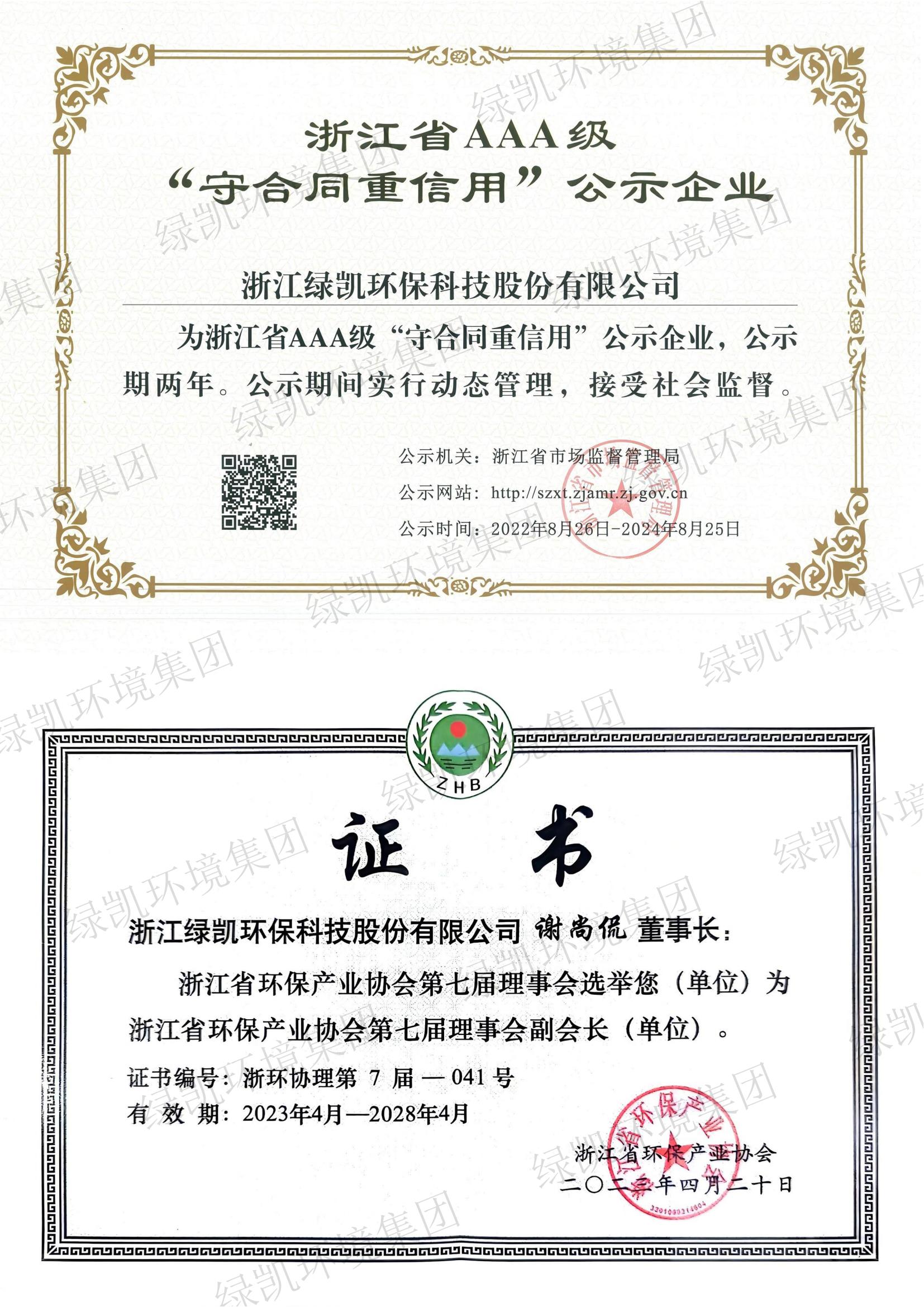 绿凯