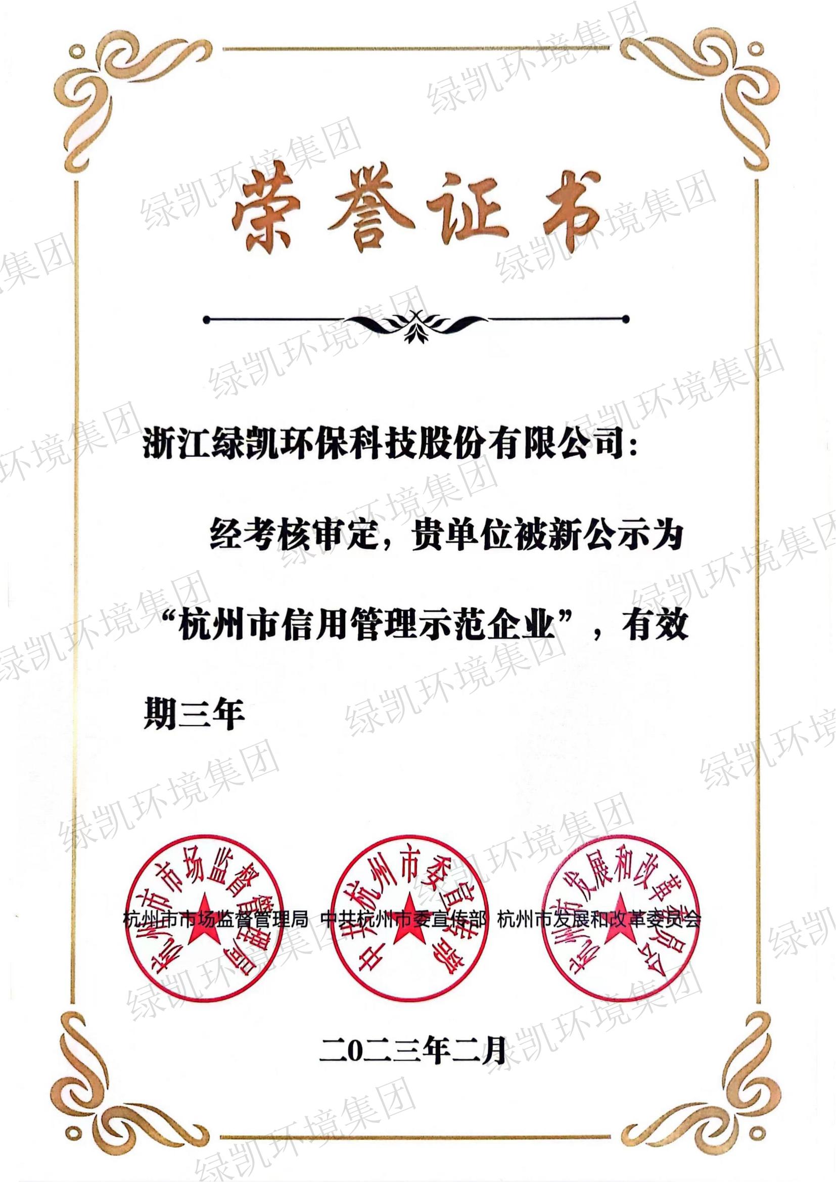 绿凯