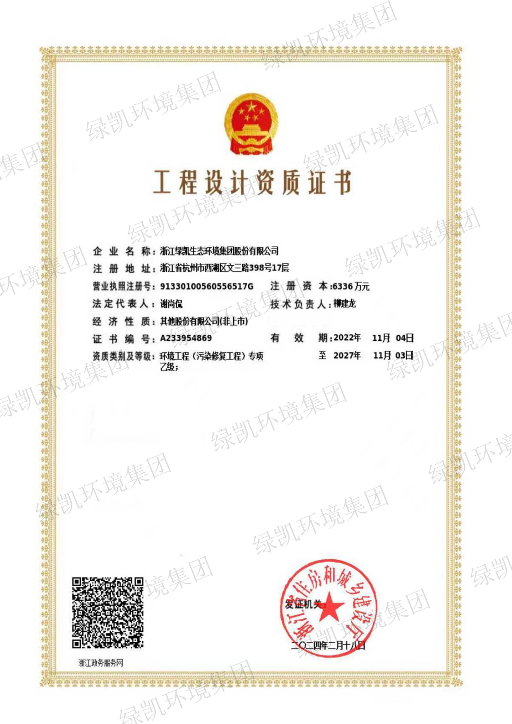 绿凯