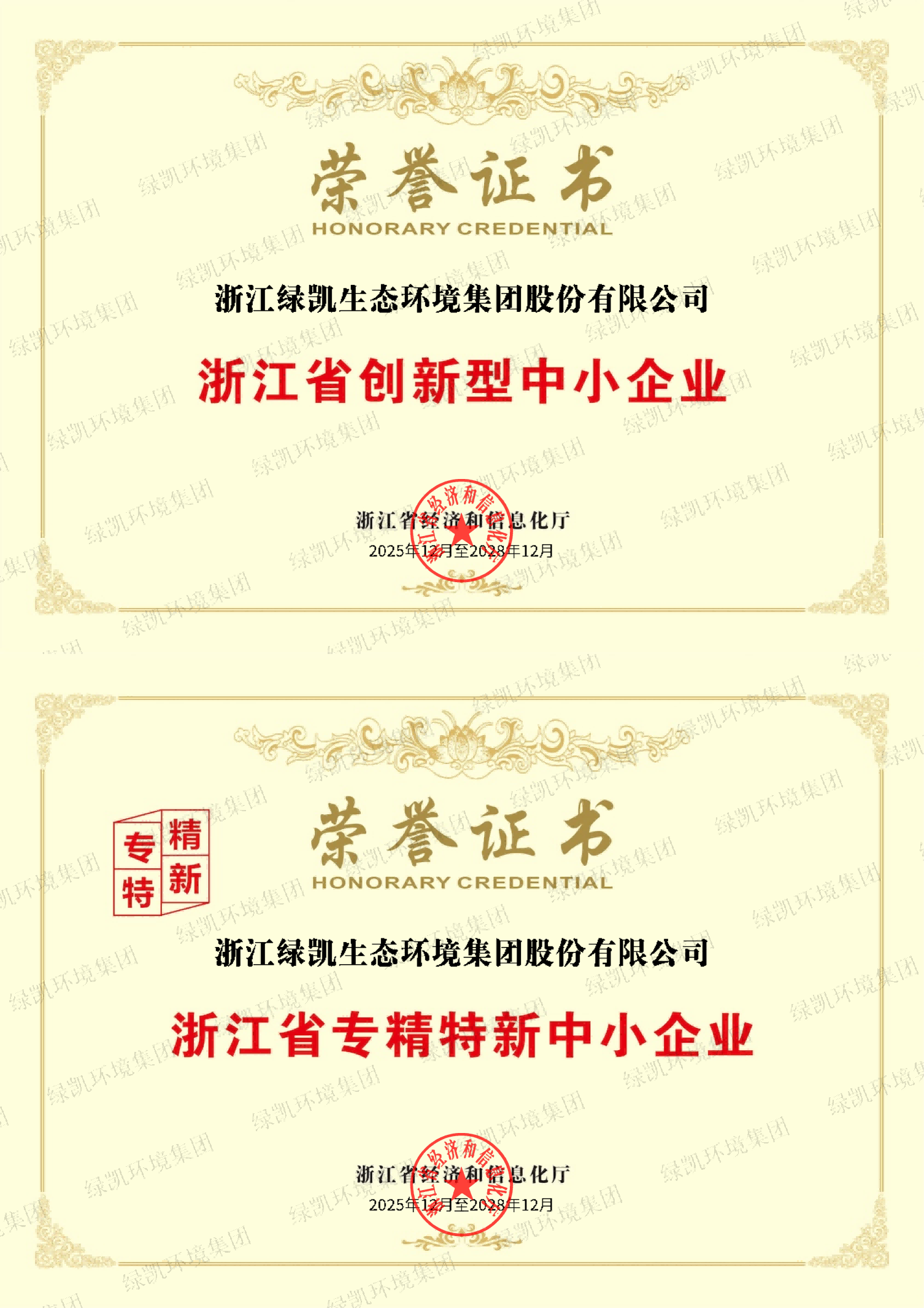 绿凯