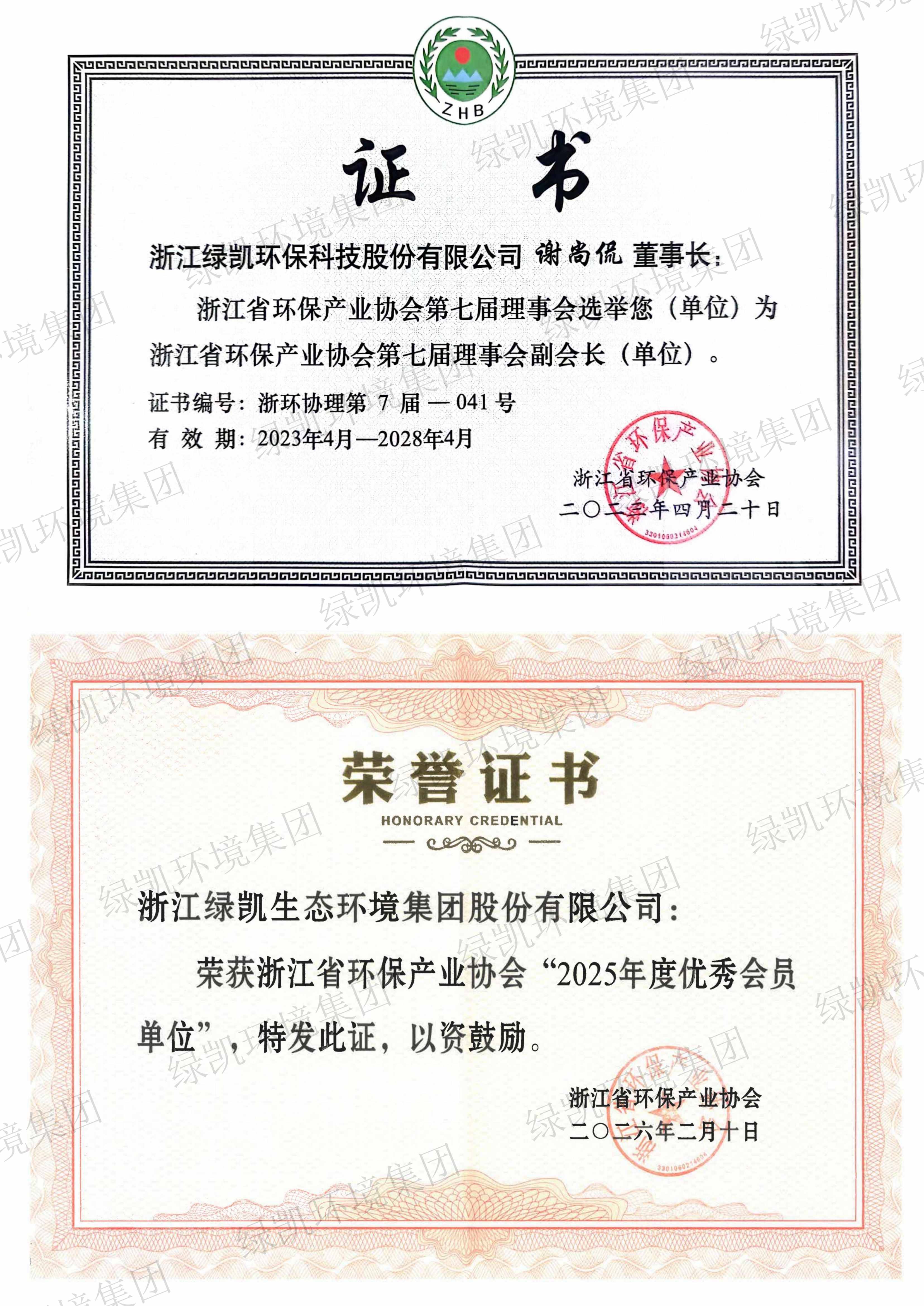 绿凯