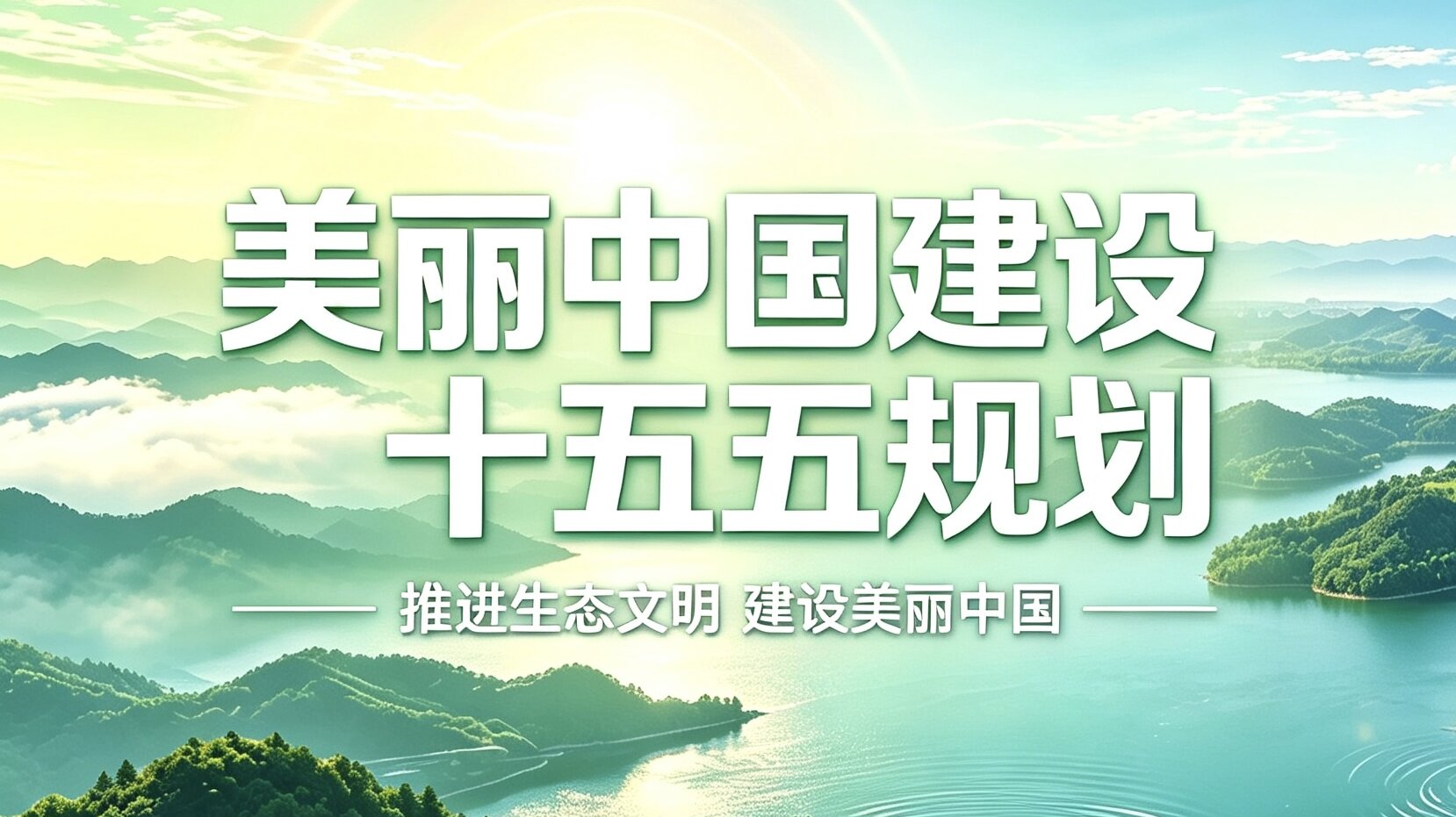 绿凯